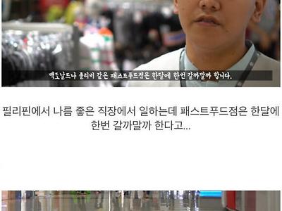 필리핀 서민들의 삶