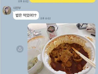 아프리카 비제이 전남친과의 카톡 유출.. 사과문 jpg
