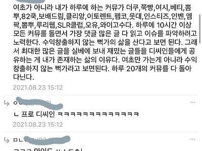 프로 렉카의 삶