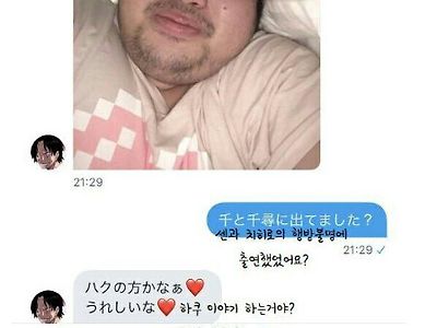 혹시 센과 치히로의 행방불명에 출연하신 적 있어요?