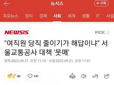 여성 스토킹 살인사건 확실히 예방하는 방법.