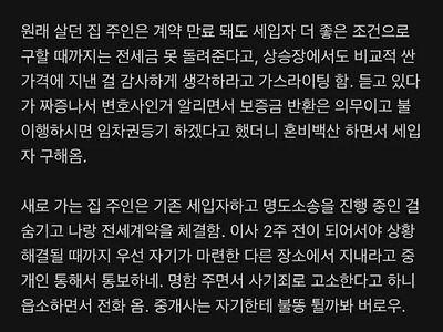 대한민국 전세시장이 무서운 이유 jpg