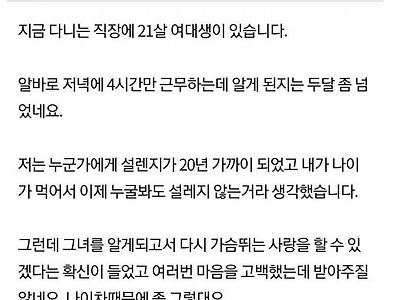 가슴이 미어지고 견디기가 힘들다는 40대 남