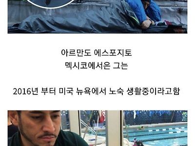 연봉 6000만원 미국노숙자.JPG