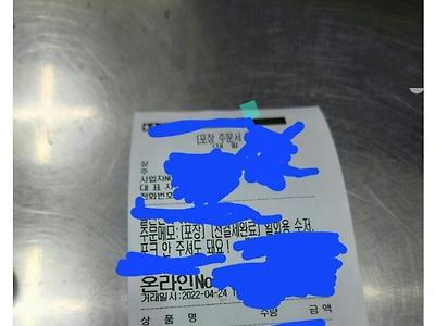 신종 배달거지