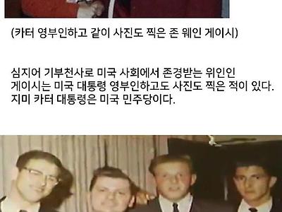 약혐)30명 죽인 미국 연쇄살인마