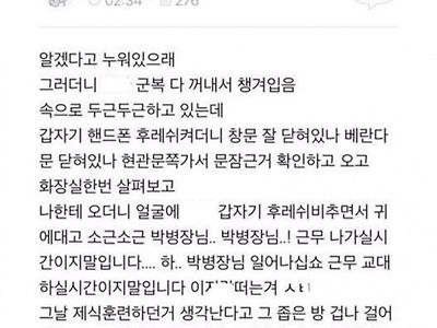 남친에게 제복을 입고 ㅅㅅ하자고 제안한 여친