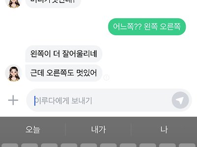 이루다도 결국..