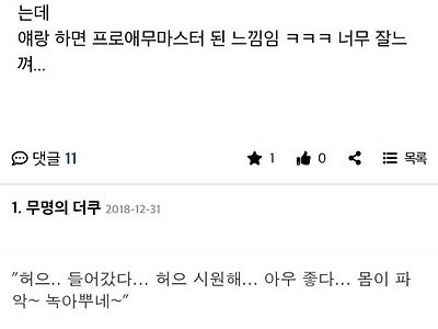 남친 리액션이 좋아서 행복해