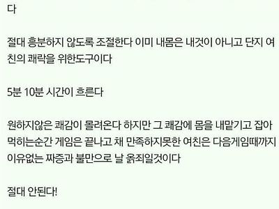 여친과의 의무방어전 생생한 후기