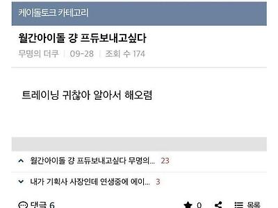 연예인 기획사 사장되는 게임.jpg