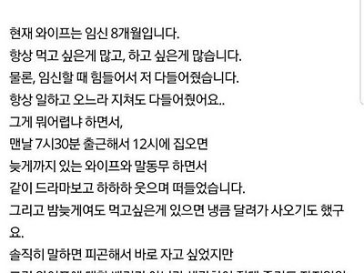 임신 8개월의 아내와 이혼하고 싶습니다