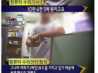 그 시절 컴퓨터 수리.jpg