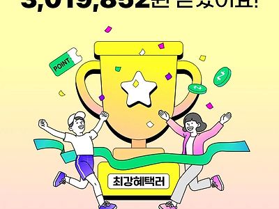 올해 N 사 폐지줍기 1인자 ㄷㄷㄷ.jpg