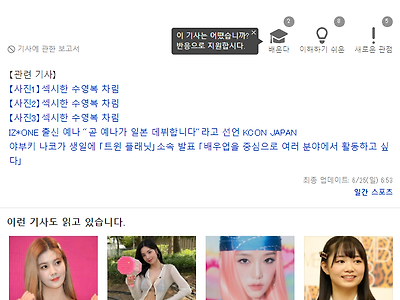 야후재팬에도 기사가 난....권은비 워터밤 무대.jpg