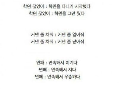 한국인들이 똑똑한 이유