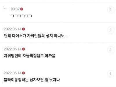 여자가 남친 자취방갔다가 정 떨어진 이유
