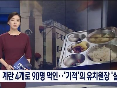 기적을 일으킨 유치원장의 말로