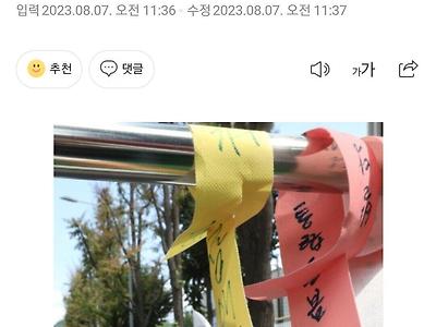 주호민 사건' 교육부 규탄하는 장애인부모연대