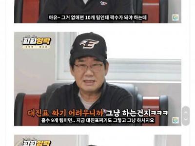 한화 회장한테 딜 넣는 최양락