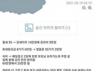 커뮤에서 하라는대로 했더니 인생이 바뀜