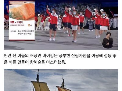 싱글벙글 바이킹식 응용력