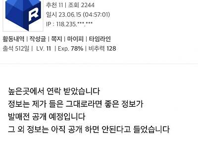 스타필드 번역팀 터진듯?