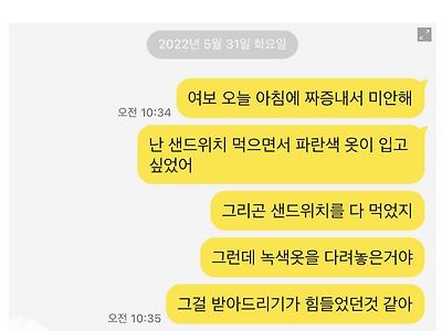 오늘자 블라인드 유부남 광기