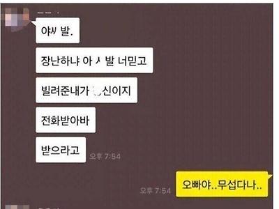 남친 차 끌고갔다가 사고난 여자