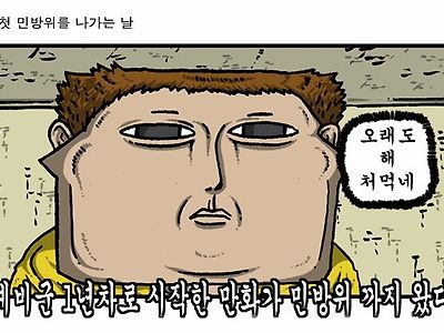 아직도 깨지지 않는 국산 웹툰 레전드