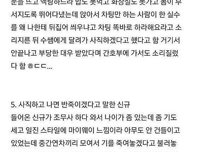 태움 문화 파괴.. MZ 세대 간호사들의 반란