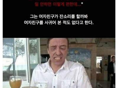 독일의 36년동안 일해 본 적 없는 백수