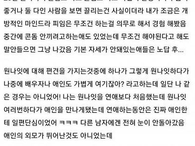 원나잇을 많이 해봐야한다는 처자