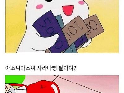 사라다빵이 너무 먹고싶었던 여자