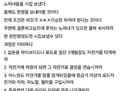 노처녀 100% 시집 보내는 법