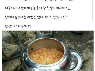 후한 시골 민심