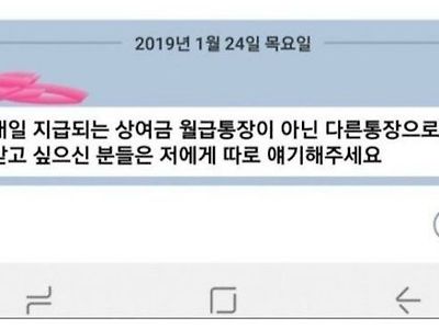 유부남도 설레이는 여직원 카톡