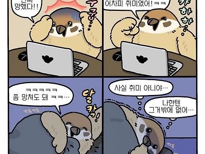 앗! 망했다!