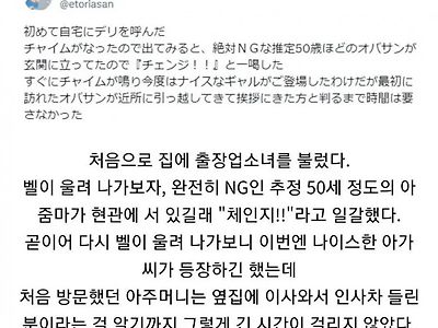 일본 출장 업소 대참사