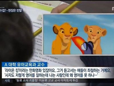 아이들이 라이온킹을 보고 좌절하는 이유