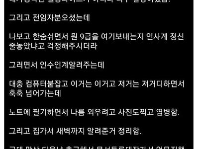 9급 공무원 첫 출근 썰