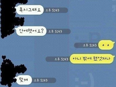 오빠 혹시 그때 안에다 했어요?