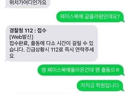 저는 왜 잡으러 오시는 건가요?