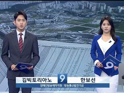 이름좀 신기하신 아나운서.jpg