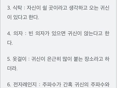 무당이 말한 집에 들이면 위험한 물건 8가지.jpg