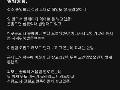 억대로 돈버는 성대졸업생