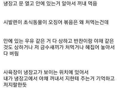 키우던 거북이에게 냉장고 털린 디시인.jpg