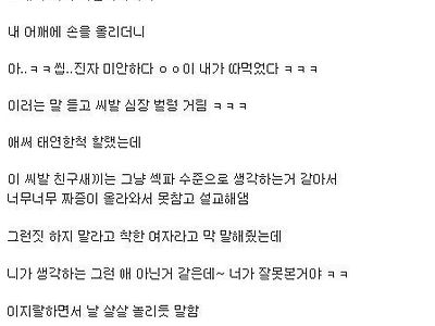 내 친구가 내 짝사랑녀 따먹었어..jpg