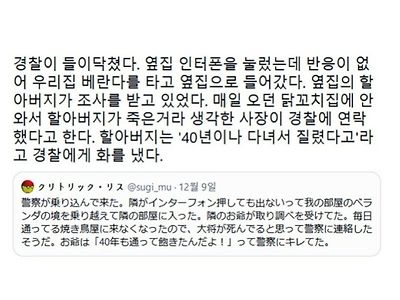 40년간 매일 오던 할아버지 손님이 오지않아 신고했더니