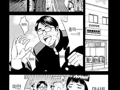 일본인이 혐한이 된 이유.manwha